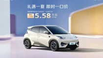 礼遇一夏限时一口价！比亚迪海鸥智驾版558万元2025年5月29日