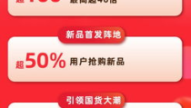 聚划算淘宝商城,精选好物，限时抢购，尽享购物狂欢盛宴