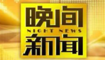 电视直播cctv12,法治与人文关怀的电视窗口