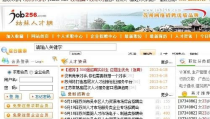 苏州人才网官方网站,汇聚苏州地区优质人才资源，助力企业招聘与人才发展