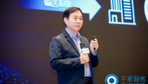 菁林科技说海林自控-李海清：数字中国下的楼宇自控新时代 峰会演讲