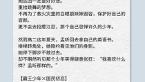 难哄全文免费阅读,一场甜蜜的校园爱情纠葛