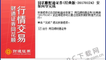 财通证券同花顺,揭秘金融科技赋能下的投资新篇章