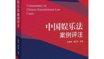 娱乐法法律案例,从明星违约到版权纠纷，深度剖析法律边界