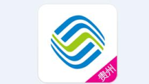 贵州移动公司网上营业厅,便捷服务，智慧生活新体验”