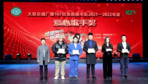 太原交通广播,服务听众，引领交通新风尚
