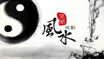 风水运势,家居风水的奥秘与应用指南”