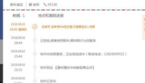 顺丰递单号查询,实时追踪包裹动态”
