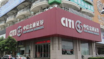 中信金通证券,引领金融创新，助力实体经济发展