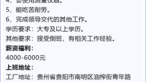 测量员招聘,精准定位，开启测绘新篇章