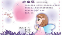 我狠处女座,性格特点与生活影响