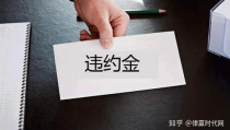 合同违约金,定义、计算与法律适用解析