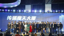 传递未来娱乐,引领潮流的创意盛宴