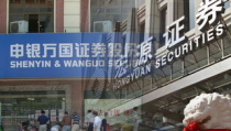 申万宏源证券,中国领先综合性证券公司的发展历程与业务概览