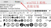 wingdings2字体下载,个性化图标与符号的无限可能